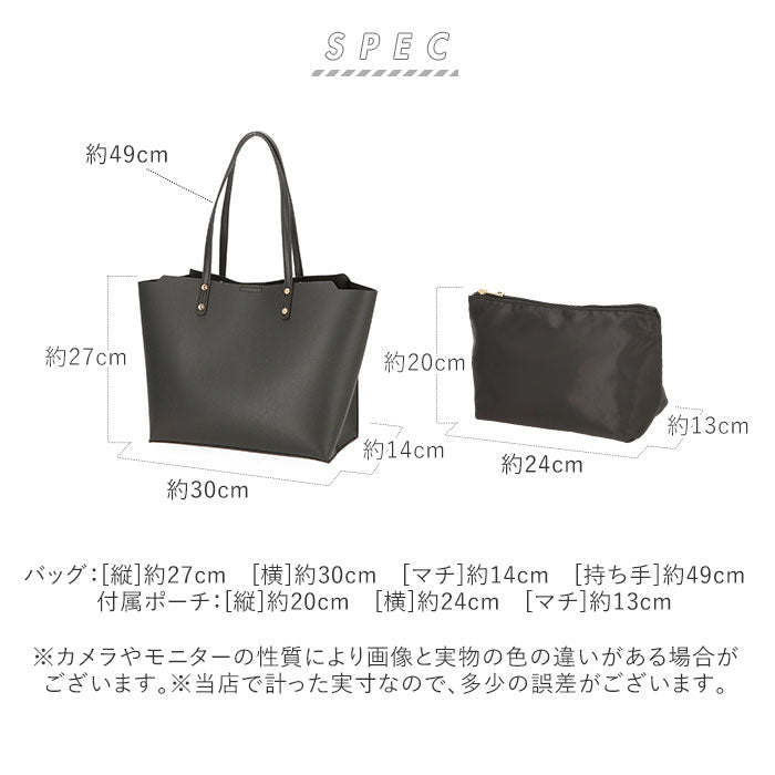 【26.モカ・A4トートバッグ】 a4 トートバッグ レディース 軽量 通販 大きめ 通勤 通学 横 合皮 マザーズバッグ トート 大容量 フェイクレザー おしゃれ ポーチ付き ナイロン ポーチ シンプル 無地 旅行 おでかけ
