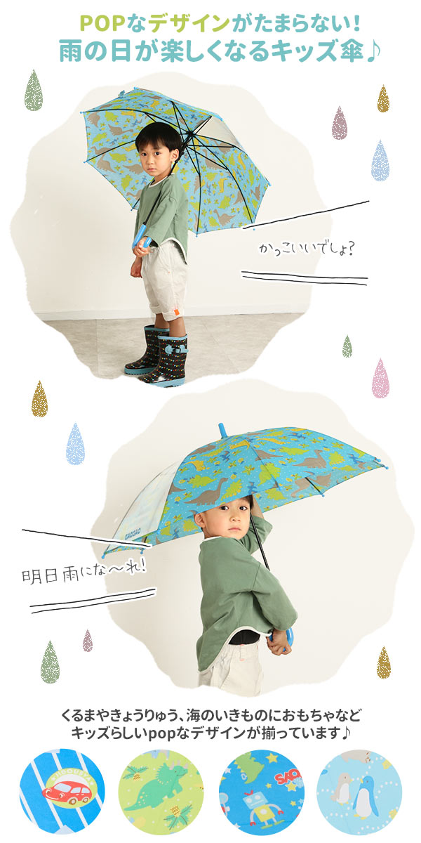 【1258.恐竜ネイビー・at10】 傘 キッズ 50cm 通販 長傘 かさ 小学生 幼稚園 保育園 女の子 男の子 子供 こども 子ども