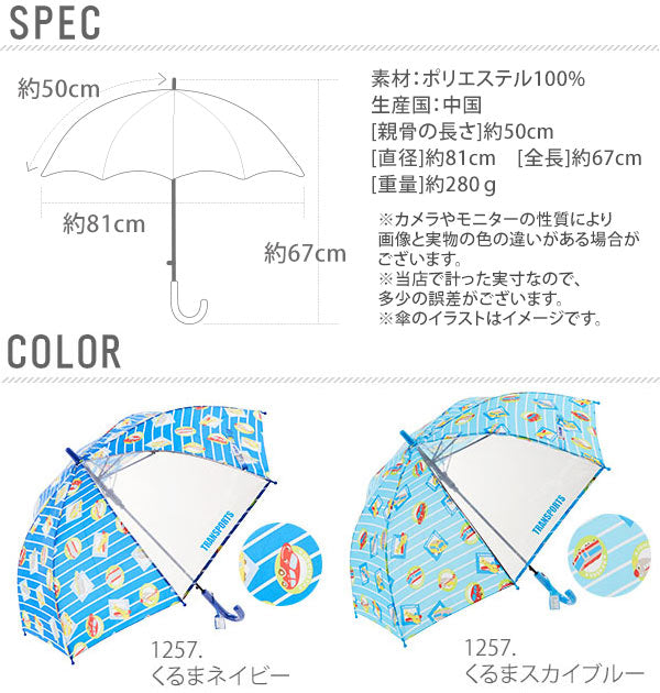 【1258.恐竜ネイビー・at10】 傘 キッズ 50cm 通販 長傘 かさ 小学生 幼稚園 保育園 女の子 男の子 子供 こども 子ども