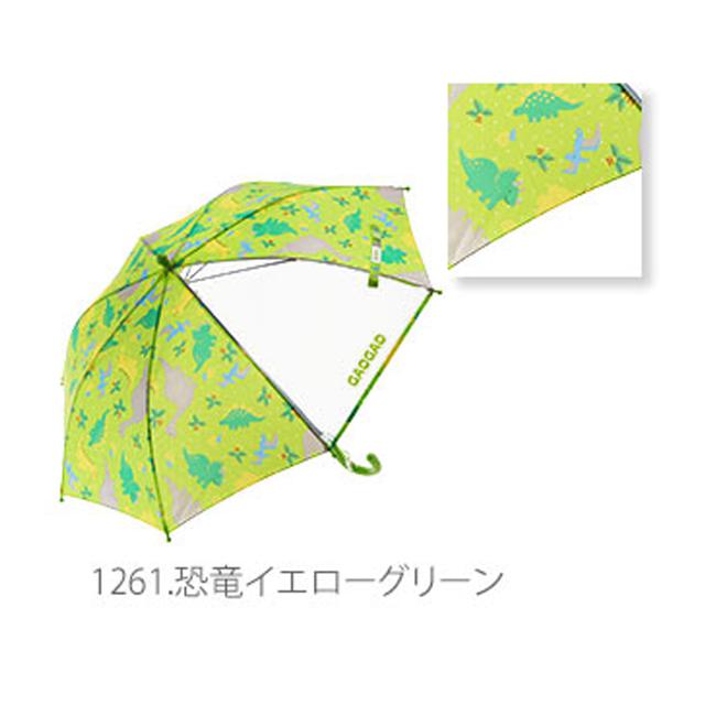 【1261.恐竜イエローグリーン】 子供傘 45cm 通販 傘 子ども用 キッズ こども 手開き式 手開き傘 男子 男の子 1コマ 透明窓付き 雨傘 かさ カサ 男児 園児 幼児 軽量 軽い きょうりゅう 恐竜 海の動物 どうぶつ