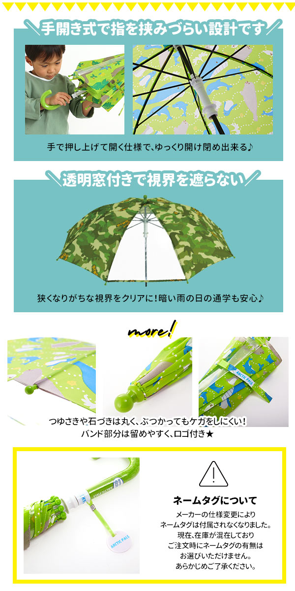 【1261.恐竜ネイビー】 子供傘 45cm 通販 傘 子ども用 キッズ こども 手開き式 手開き傘 男子 男の子 1コマ 透明窓付き 雨傘 かさ カサ 男児 園児 幼児 軽量 軽い きょうりゅう 恐竜 海の動物 どうぶつ