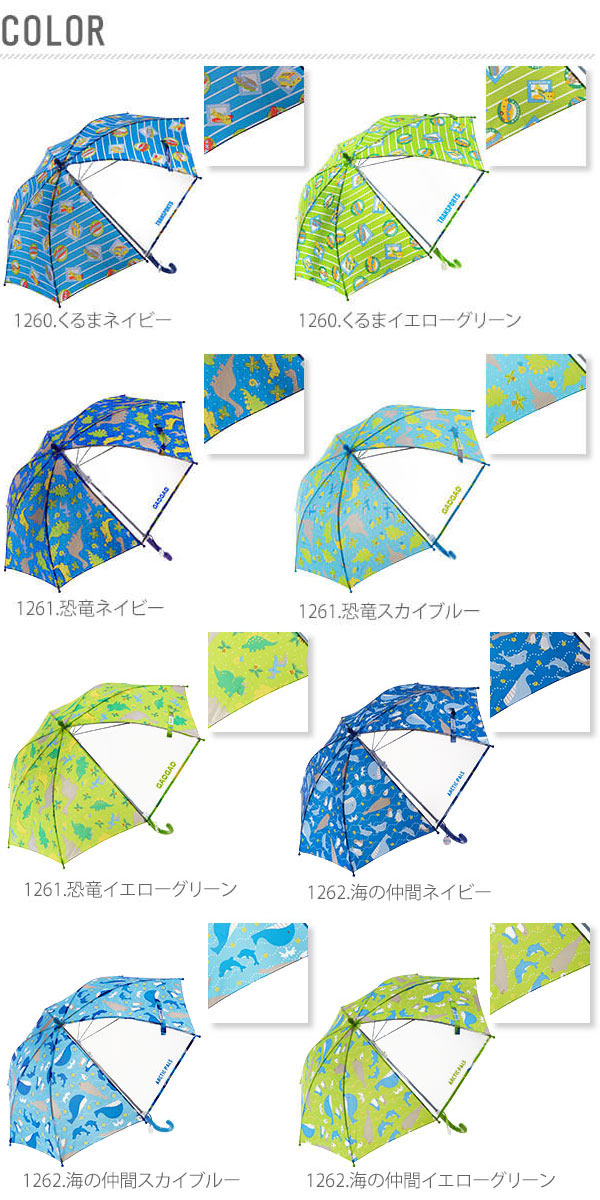 【1261.恐竜ネイビー】 子供傘 45cm 通販 傘 子ども用 キッズ こども 手開き式 手開き傘 男子 男の子 1コマ 透明窓付き 雨傘 かさ カサ 男児 園児 幼児 軽量 軽い きょうりゅう 恐竜 海の動物 どうぶつ