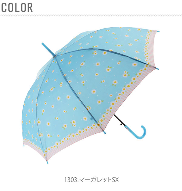 【1303.マーガレットLV・キッズ長傘】 ジャンプ傘 58cm 8本骨 ATTAIN アテイン  通販 傘 キッズ ジュニア傘  子供用 かさ ワンタッチ 丈夫 折れにくい グライスファイバー かわいい おしゃれ 通学 登校 小学校 高学年 中学