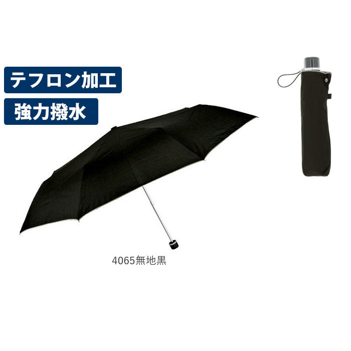 【4065無地黒・折りたたみ傘】 折り畳み傘 軽量 大きい 通販 折りたたみ傘 メンズ レディース 耐風 強風対応 60cm 8本骨 シンプル 無地 チェック ボーダー 通勤 通学 ビジネス フォーマル 4065 4070 傘