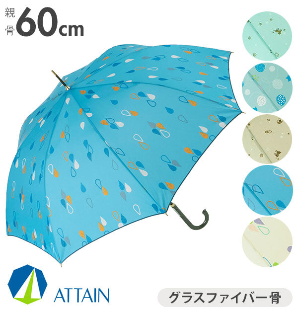 【2939.しずくアイボリー・長傘】 ジャンプ傘 60cm 8本骨 ATTAIN アテイン  通販 長傘 ジャンプ レディース 雨傘 ワンタッチ おしゃれ かわいい グラスファイバー骨 丈夫 折れにくい 女性 女の子 通勤 通学 軽量 軽い