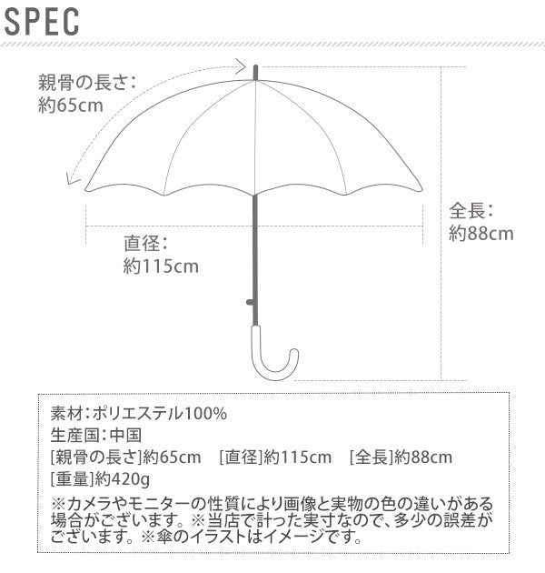 【3325.紺・長傘】 傘 メンズ 65cm 8本骨 SKY PROMENADE スカイプロムナード  通販 ジャンプ傘 男性 長傘 大きい 大きめ 65センチ グラスファイバー骨 丈夫 折れにくい ジャンプ ワンタッチ 無地 シンプル