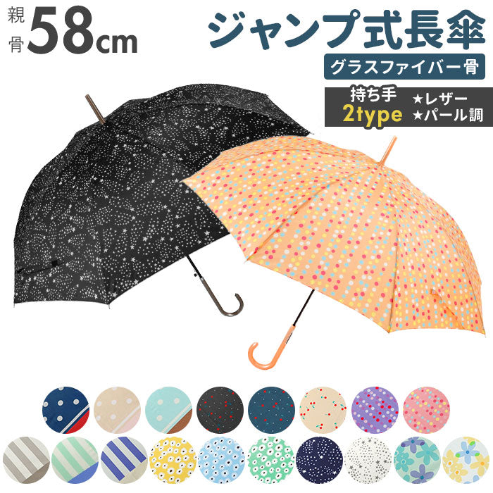 【ストライプBR・長傘58cm】 傘 レディース ブランド 長傘 通販 ジャンプ傘 約 60cm 58cm アテイン おしゃれ ワンタッチ 耐風傘 強風 グラスファイバー骨 花柄 ストライプ ドット 大人 かわいい アンブレラ 母の日