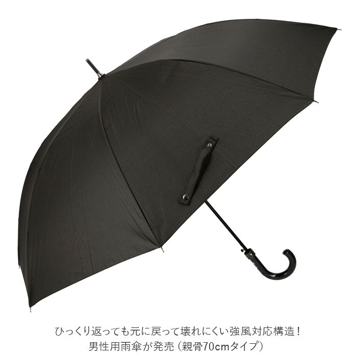 【緑・長傘70cm】 長傘 メンズ ジャンプ 通販 70cm 無地 強風に強い 強風対応 ワンタッチ傘 ジャンプ傘 ワンタッチ 雨傘 傘 折れにくい 壊れにくい グラスファイバー 親骨 ATTAIN アテイン 紳士 玉留付き
