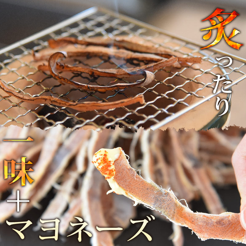 肉厚！珍味あたりめ200g
