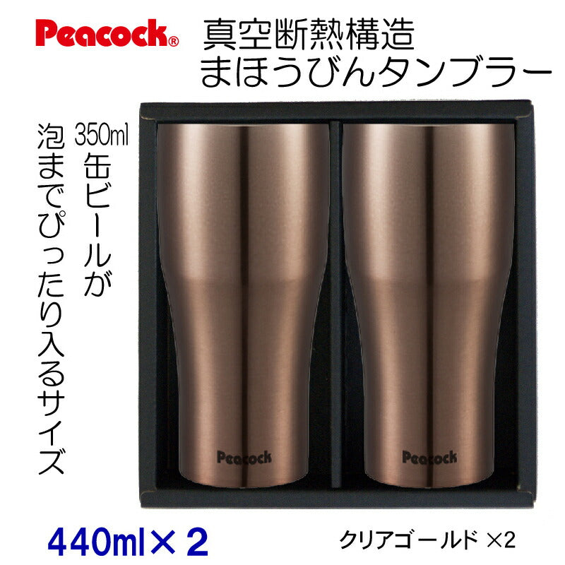 【ピーコック魔法びん工業】ステンレス製まほうびんタンブラー2個セットATB-440NC-2pクリアゴールド×2個 キャンプ パーティー