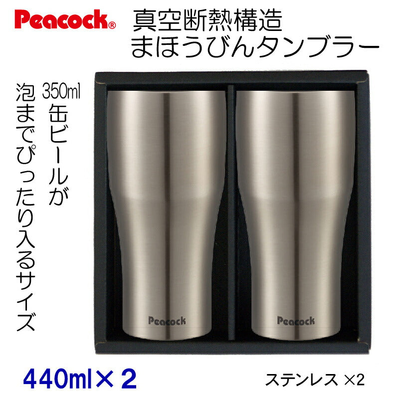 ピーコック魔法びん工業 ステンレス製まほうびん タンブラー 2個セットATB-440XA-2pステンレス×2個 キャンプ パーティー