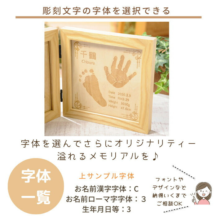 【今ならP5倍＆お得なクーポン配布】未来への扉■出産祝い 赤ちゃん 手形 足形 木製 フォトフレーム インク キット スタンプ 写真立て 出産内祝い 内祝い 出産 お返し 誕生記念 ベビー メモリアル 手形 足型 赤ちゃん 100日祝い ハーフバースデー 1歳 名入れ ギフト 手足型
