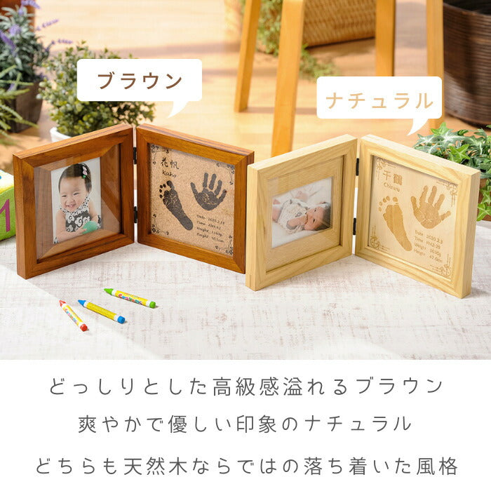【今ならP5倍＆お得なクーポン配布】未来への扉■出産祝い 赤ちゃん 手形 足形 木製 フォトフレーム インク キット スタンプ 写真立て 出産内祝い 内祝い 出産 お返し 誕生記念 ベビー メモリアル 手形 足型 赤ちゃん 100日祝い ハーフバースデー 1歳 名入れ ギフト 手足型