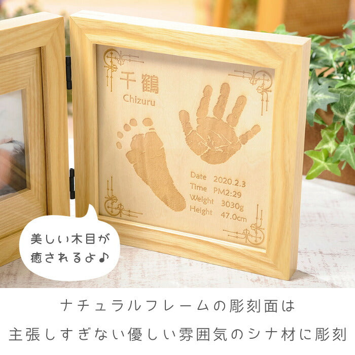 【今ならP5倍＆お得なクーポン配布】未来への扉■出産祝い 赤ちゃん 手形 足形 木製 フォトフレーム インク キット スタンプ 写真立て 出産内祝い 内祝い 出産 お返し 誕生記念 ベビー メモリアル 手形 足型 赤ちゃん 100日祝い ハーフバースデー 1歳 名入れ ギフト 手足型