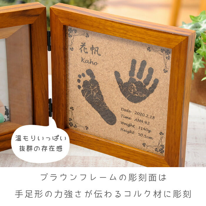 【今ならP5倍＆お得なクーポン配布】未来への扉■出産祝い 赤ちゃん 手形 足形 木製 フォトフレーム インク キット スタンプ 写真立て 出産内祝い 内祝い 出産 お返し 誕生記念 ベビー メモリアル 手形 足型 赤ちゃん 100日祝い ハーフバースデー 1歳 名入れ ギフト 手足型