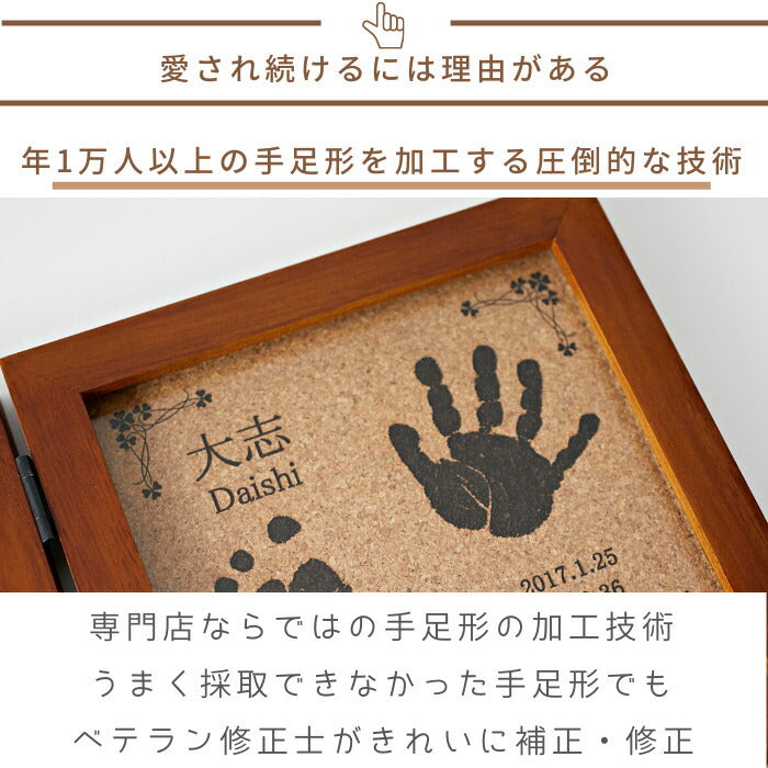 【今ならP5倍＆お得なクーポン配布】未来への扉■出産祝い 赤ちゃん 手形 足形 木製 フォトフレーム インク キット スタンプ 写真立て 出産内祝い 内祝い 出産 お返し 誕生記念 ベビー メモリアル 手形 足型 赤ちゃん 100日祝い ハーフバースデー 1歳 名入れ ギフト 手足型
