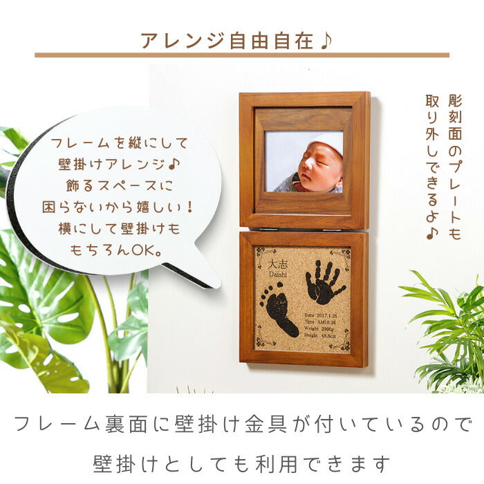 【今ならP5倍＆お得なクーポン配布】未来への扉■出産祝い 赤ちゃん 手形 足形 木製 フォトフレーム インク キット スタンプ 写真立て 出産内祝い 内祝い 出産 お返し 誕生記念 ベビー メモリアル 手形 足型 赤ちゃん 100日祝い ハーフバースデー 1歳 名入れ ギフト 手足型