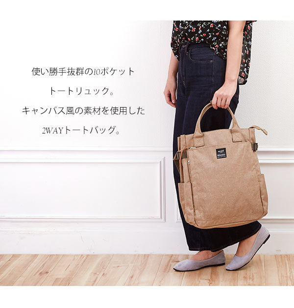 【GY.グレー・atc1225】 リュック anello アネロ  通販 リュックサック レディース メンズ 大容量 多収納 2way トートバッグ 大人 かわいい 通学 通勤 シンプル おしゃれ 無地 背面ファスナー 大きめ A4 B4