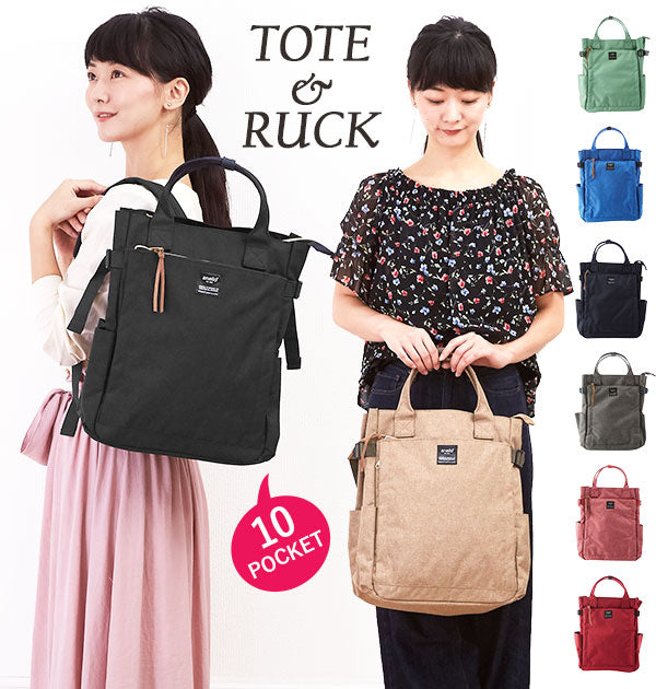 【BE.ベージュ・atc1225】 リュック anello アネロ  通販 リュックサック レディース メンズ 大容量 多収納 2way トートバッグ 大人 かわいい 通学 通勤 シンプル おしゃれ 無地 背面ファスナー 大きめ A4 B4