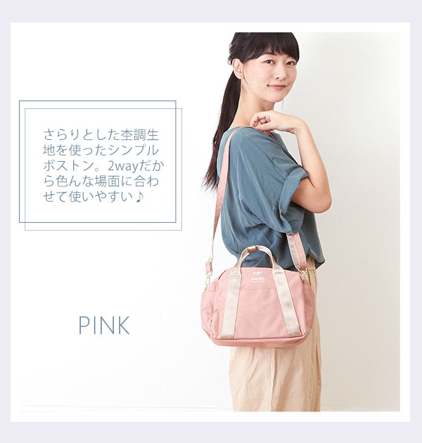 【NPI.Nピンク・atc1835】 ショルダーバッグ anello アネロ  通販 ミニボストン ミニショルダー レディース メンズ 2WAY ミニサイズ かわいい おしゃれ ポケット多い ショルダー ポーチ付 ボストンバッグ 杢調