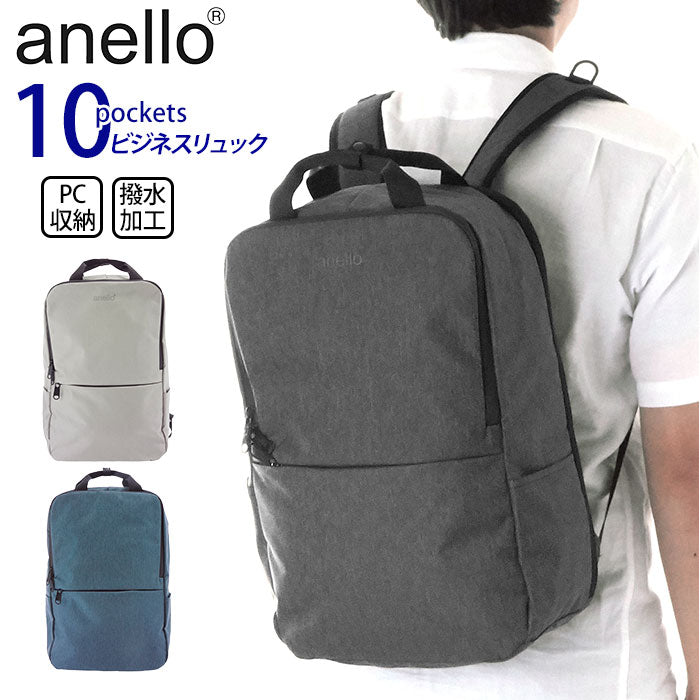 【LGY.ライトグレー・AT-C3051】 アネロ リュック メンズ 通販 レディース 大容量 ブランド anello 大きめ 通勤 ビジネス兼用 おしゃれ ママ ビジネスバッグ ビジネス リュックサック PC 旅行 おでかけ はっ水 撥水