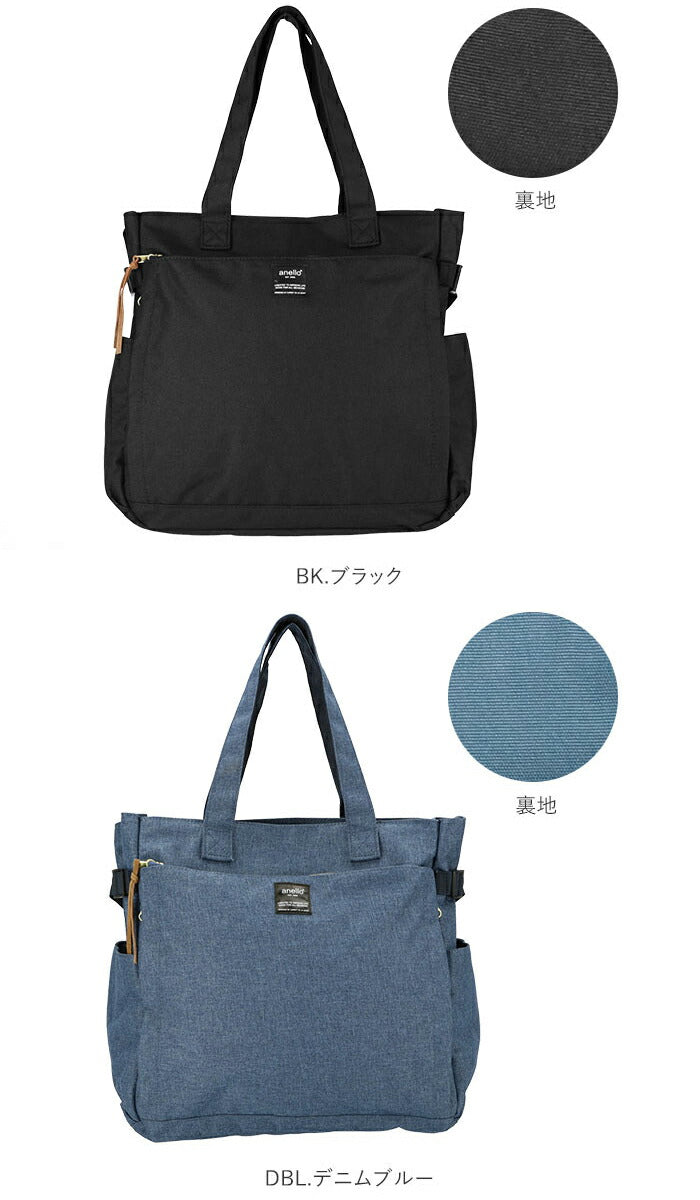 【NV.ネイビー】 anello アネロ トートバッグ AT-C3132 通販 マザーズバッグ ショルダーバッグ ママバッグ ママバック トートバック ショルダーバック マザーズバック レディース メンズ a4 ブランド 軽い