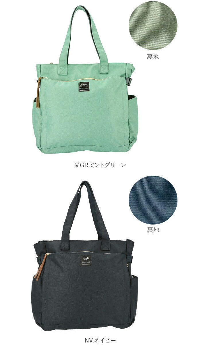【NV.ネイビー】 anello アネロ トートバッグ AT-C3132 通販 マザーズバッグ ショルダーバッグ ママバッグ ママバック トートバック ショルダーバック マザーズバック レディース メンズ a4 ブランド 軽い