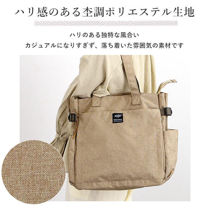【NV.ネイビー】 anello アネロ トートバッグ AT-C3132 通販 マザーズバッグ ショルダーバッグ ママバッグ ママバック トートバック ショルダーバック マザーズバック レディース メンズ a4 ブランド 軽い