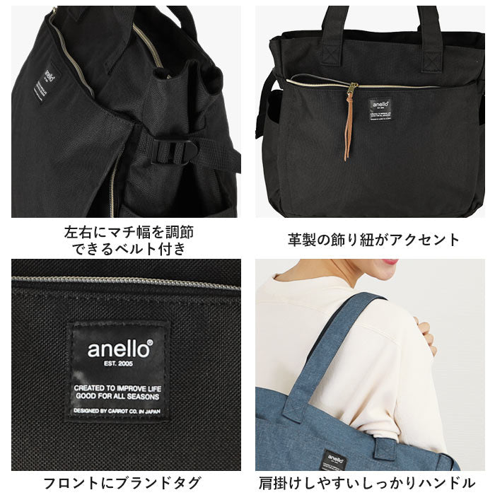 【NV.ネイビー】 anello アネロ トートバッグ AT-C3132 通販 マザーズバッグ ショルダーバッグ ママバッグ ママバック トートバック ショルダーバック マザーズバック レディース メンズ a4 ブランド 軽い