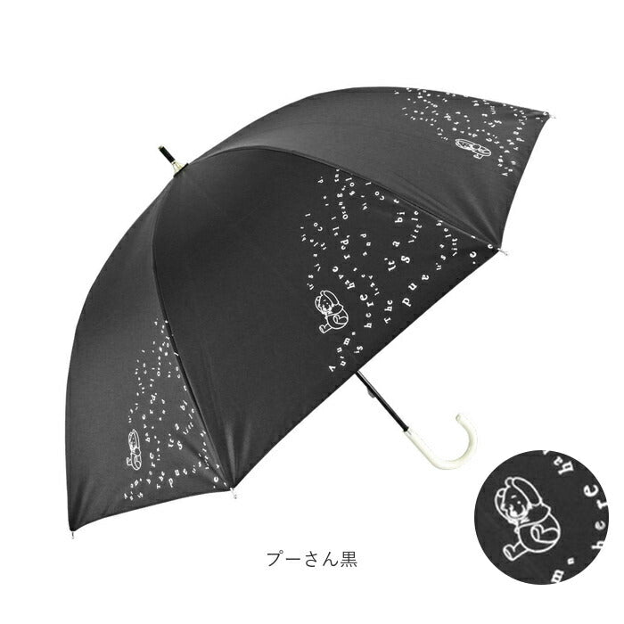 【プーさん黒・長傘47cm】 傘 レディース ブランド 長傘 通販 晴雨兼用傘 約 50cm 47cm アテイン おしゃれ 日傘 手開き 耐風傘 強風 グラスファイバー骨 キャラクター グッズ ミッキー プーさん スヌーピー