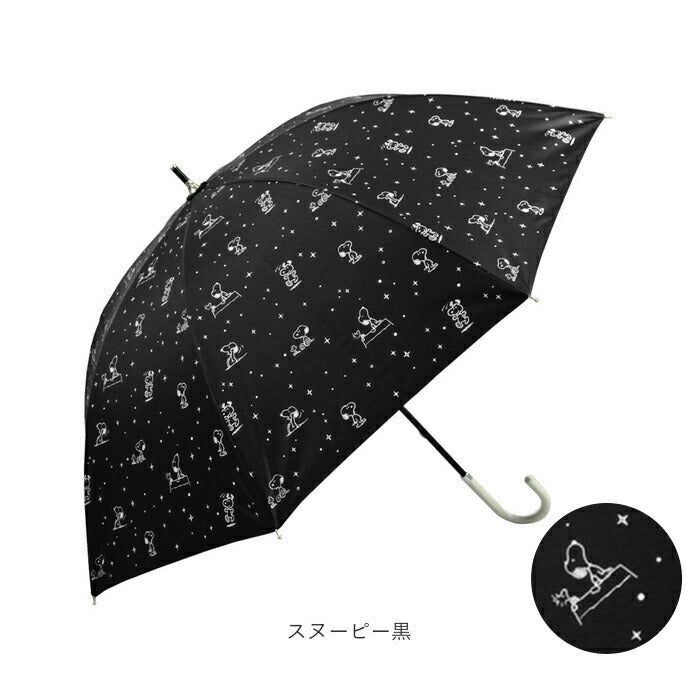 【スヌーピー紺・長傘47cm】 傘 レディース ブランド 長傘 通販 晴雨兼用傘 約 50cm 47cm アテイン おしゃれ 日傘 手開き 耐風傘 強風 グラスファイバー骨 キャラクター グッズ ミッキー プーさん スヌーピー