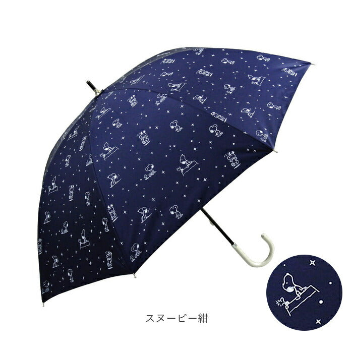 【スヌーピー黒・長傘47cm】 傘 レディース ブランド 長傘 通販 晴雨兼用傘 約 50cm 47cm アテイン おしゃれ 日傘 手開き 耐風傘 強風 グラスファイバー骨 キャラクター グッズ ミッキー プーさん スヌーピー
