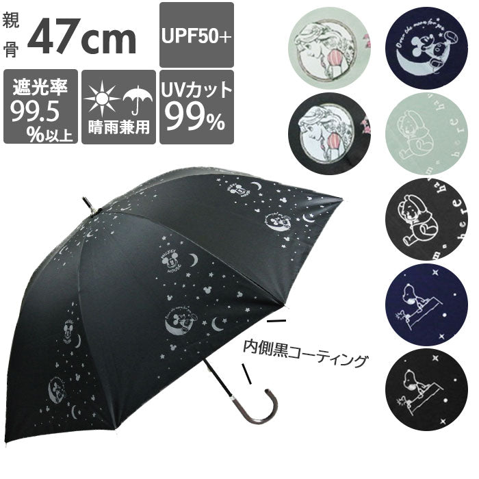 【スヌーピー紺・長傘47cm】 傘 レディース ブランド 長傘 通販 晴雨兼用傘 約 50cm 47cm アテイン おしゃれ 日傘 手開き 耐風傘 強風 グラスファイバー骨 キャラクター グッズ ミッキー プーさん スヌーピー