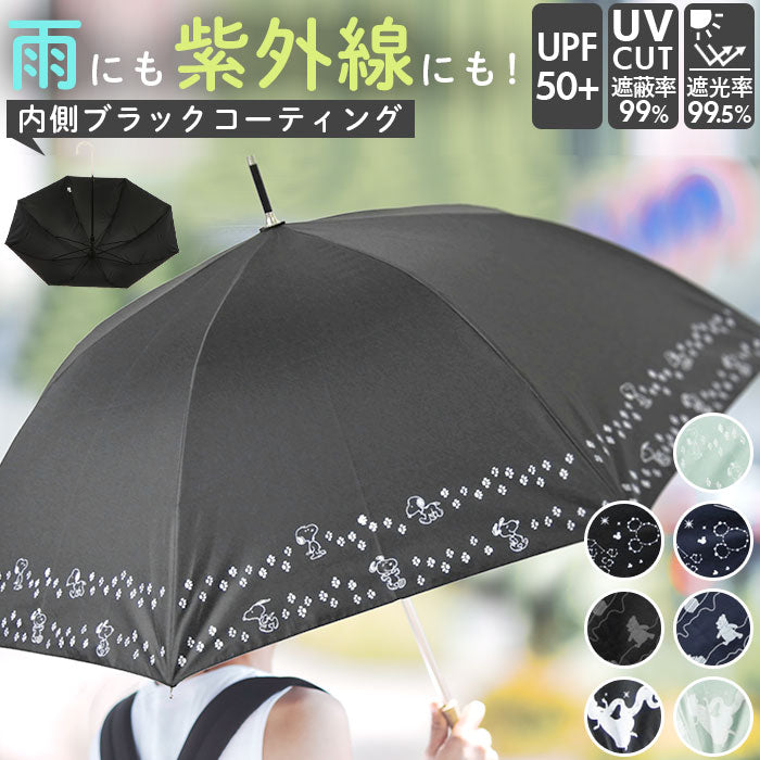 【ミッキー紺・長傘58cm】 傘 レディース ブランド 長傘 通販 晴雨兼用傘 約 60cm 58cm アテイン おしゃれ 日傘 ジャンプ傘 耐風傘 強風 グラスファイバー骨 キャラクター グッズ ミッキー プーさん スヌーピー