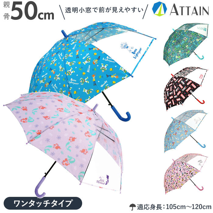 【1361アナ雪・長傘50cm】 傘 子供用 50センチ 通販 男の子 女の子 こども用 安全 丸い つゆさき 丈夫 グラスファイバー 50cm 透明窓 キャラクター ディズニー アリエル アナ雪 モンスターズインク トイストーリー