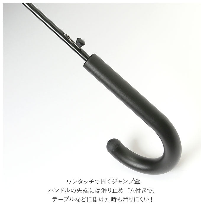 【黒・長傘60cm】 傘 メンズ 60 通販 長傘 カバー ブランド アテイン おしゃれ 防水カバー付き ジャンプ傘 長傘 60cm シンプル 無地 通勤 ブラック 黒 ネイビー 紺 アイディアグッズ 父の日 ギフト