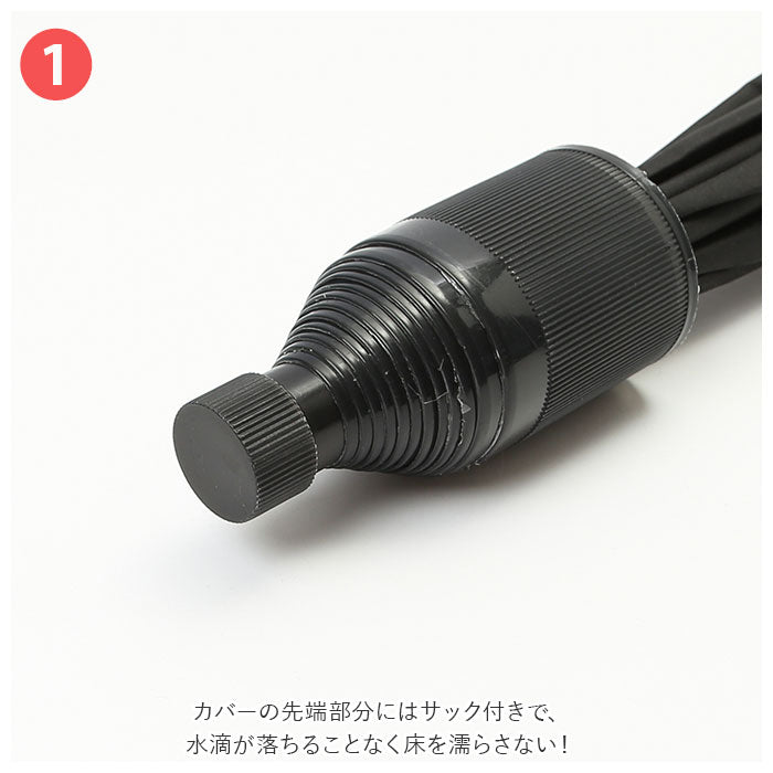 【黒・長傘60cm】 傘 メンズ 60 通販 長傘 カバー ブランド アテイン おしゃれ 防水カバー付き ジャンプ傘 長傘 60cm シンプル 無地 通勤 ブラック 黒 ネイビー 紺 アイディアグッズ 父の日 ギフト