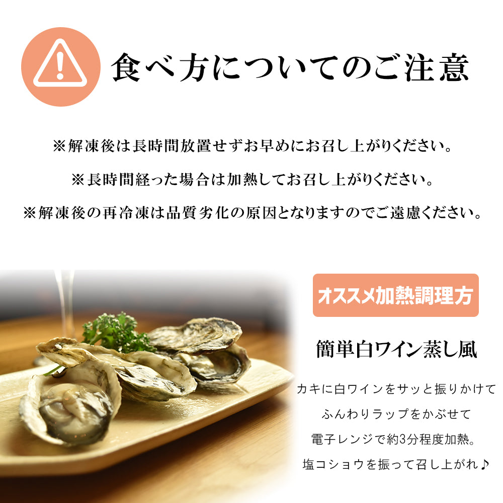 生食用殻付き牡蠣　6個×2袋