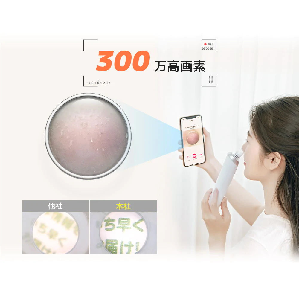 Sarlisi サーリシ スマホ連動型 毛穴吸引器