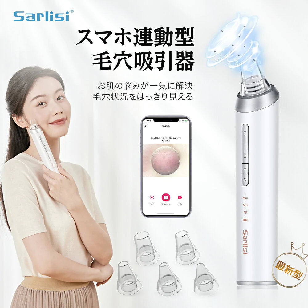 Sarlisi サーリシ スマホ連動型 毛穴吸引器