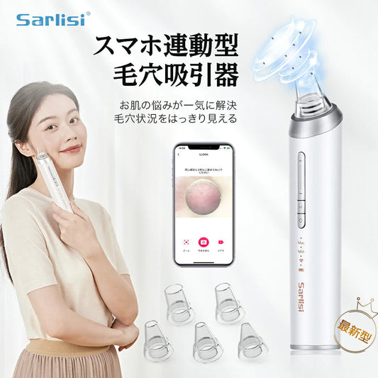 Sarlisi サーリシ スマホ連動型 毛穴吸引器