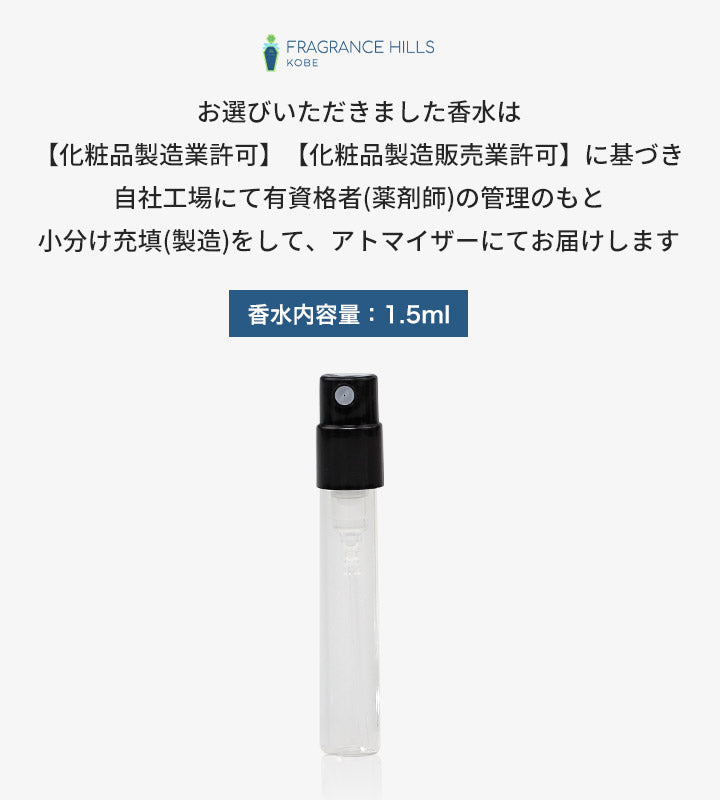 シロ [ネコポス] フリージア ミスト SHIRO オードパルファム 香水 お試し 1.5ml アトマイザー ミニ香水