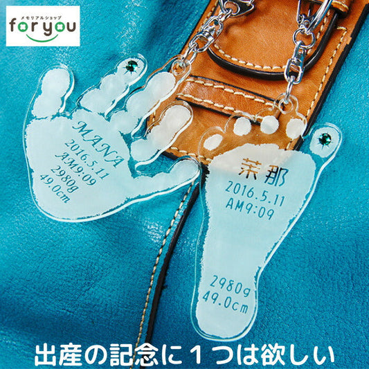 そのまんまあんよ おててプレミアム■赤ちゃん 手形 足形 キーホルダー 出産祝い 名入れ ギフト ベビー メモリアル 出産内祝い 内祝い 出産 おしゃれ お返し 1歳 ハーフバースデー 手形 足型 母の日 父の日 インク スタンプ 100日 送料無料