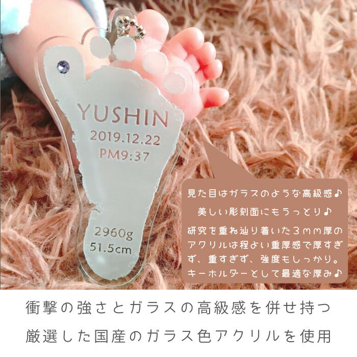 そのまんまあんよ おててプレミアム■赤ちゃん 手形 足形 キーホルダー 出産祝い 名入れ ギフト ベビー メモリアル 出産内祝い 内祝い 出産 おしゃれ お返し 1歳 ハーフバースデー 手形 足型 母の日 父の日 インク スタンプ 100日 送料無料