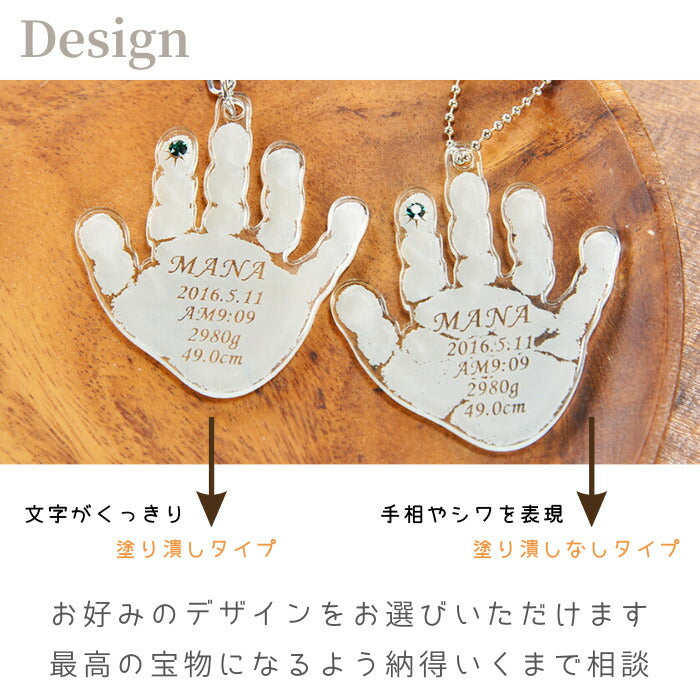 そのまんまあんよ おててプレミアム■赤ちゃん 手形 足形 キーホルダー 出産祝い 名入れ ギフト ベビー メモリアル 出産内祝い 内祝い 出産 おしゃれ お返し 1歳 ハーフバースデー 手形 足型 母の日 父の日 インク スタンプ 100日 送料無料