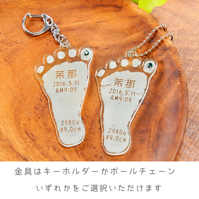 そのまんまあんよ おててプレミアム■赤ちゃん 手形 足形 キーホルダー 出産祝い 名入れ ギフト ベビー メモリアル 出産内祝い 内祝い 出産 おしゃれ お返し 1歳 ハーフバースデー 手形 足型 母の日 父の日 インク スタンプ 100日 送料無料