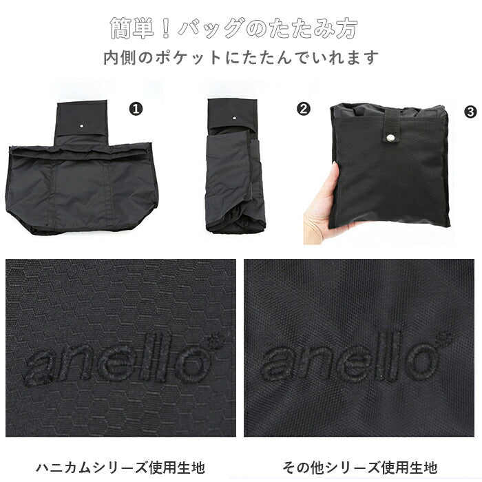 【HLG.ハニカムライトグレー・AT-R0111】 アネロ リュック トート 通販 レディース anello 大容量 トートバッグ サブバッグ a4 a3 折りたたみ エコバッグ レジカゴ お買い物バッグ TOYTOTE トイトート AT-R0111 トート型リュック