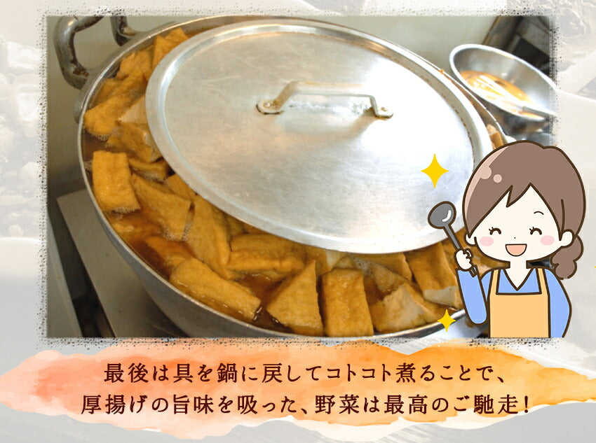 京厚揚げときのこの和風あんかけ(10パック)
