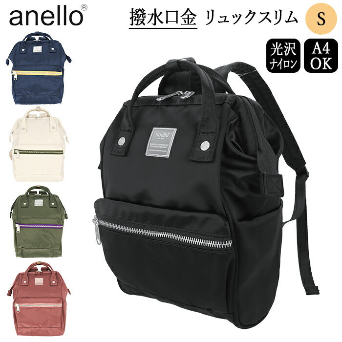 【DPI.ダークピンク・ATT0509】 anelloリュック ミニサイズ 通販 アネロ リュック sサイズ レディース 撥水 はっ水 通勤 通学 おしゃれ シンプル 背面 セキュリティポケット SABRINA サブリナ ATT0509 口金リュック