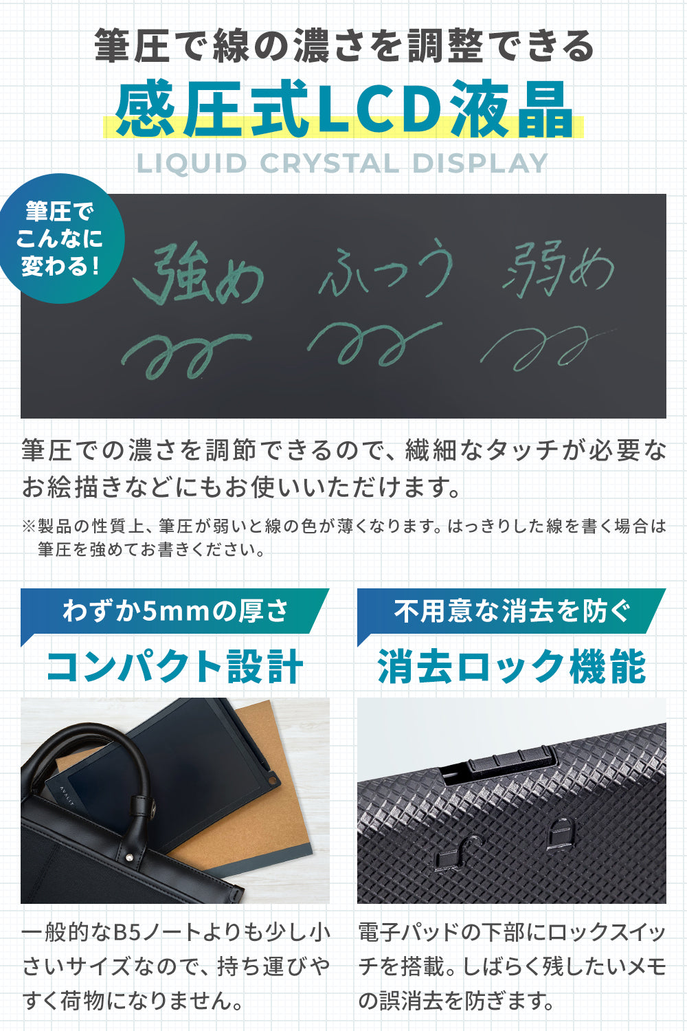 （ブラック）電子メモ 電子パッド 8.5インチ 厚さ5mm ロック機能付 保存可能 日本製電池使用 メモ帳
